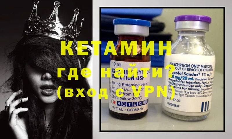 Кетамин ketamine  магазин продажи наркотиков  Красноармейск 