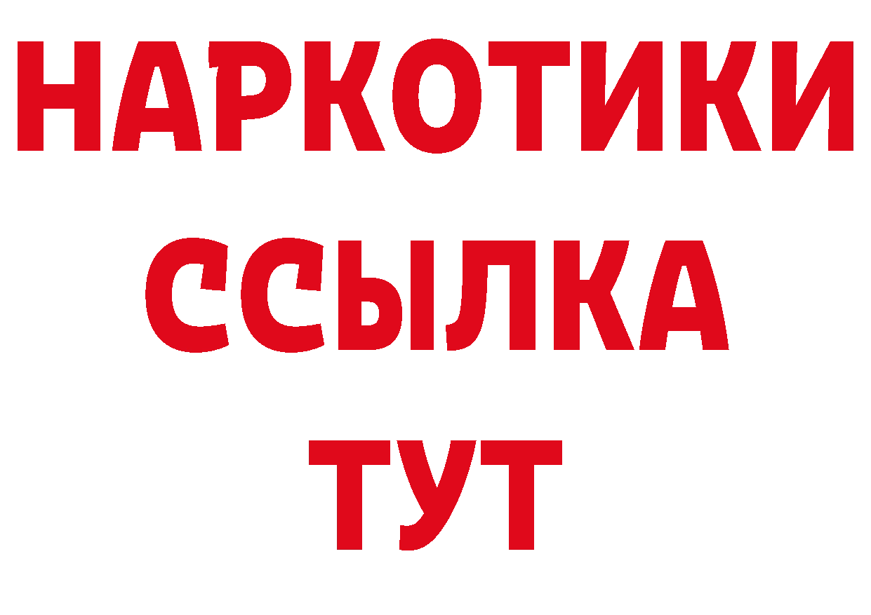 Как найти закладки? площадка состав Красноармейск