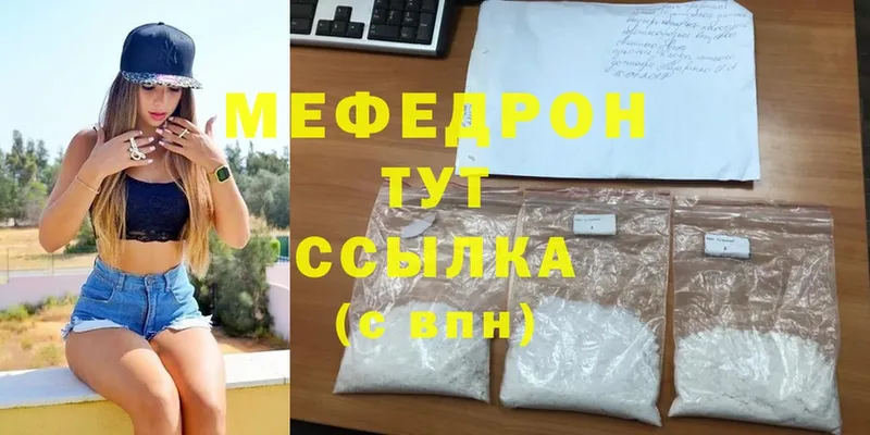 МЯУ-МЯУ mephedrone  blacksprut ТОР  Красноармейск 