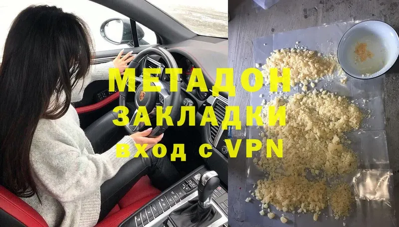 МЕТАДОН кристалл  MEGA ONION  Красноармейск 